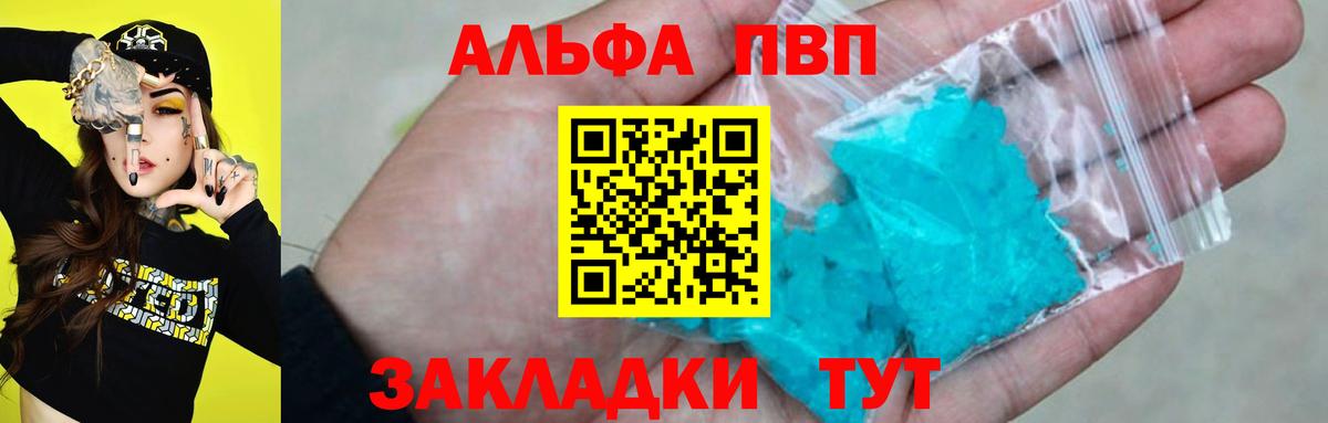 Alpha PVP Crystall  Alpha-PVP СК  Альфа ПВП Crystall  Ликино-Дулёво  Вход с VPN 