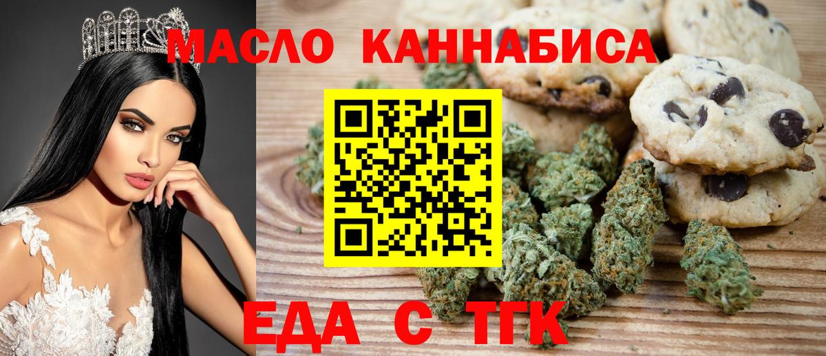 Ликино-Дулёво  Cannafood конопля  Вход с VPN 