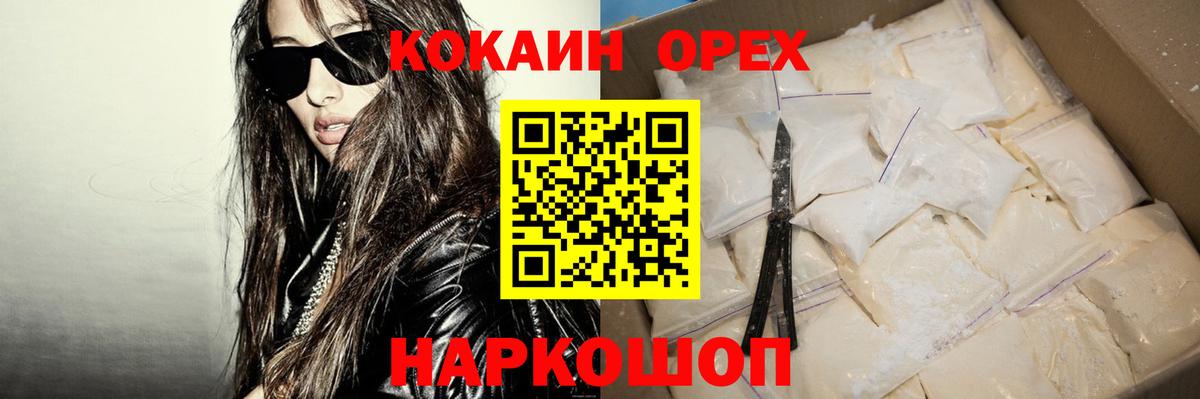 Cocaine Fish Scale  Вход с VPN  Кокаин  Ликино-Дулёво  COCAIN Columbia 