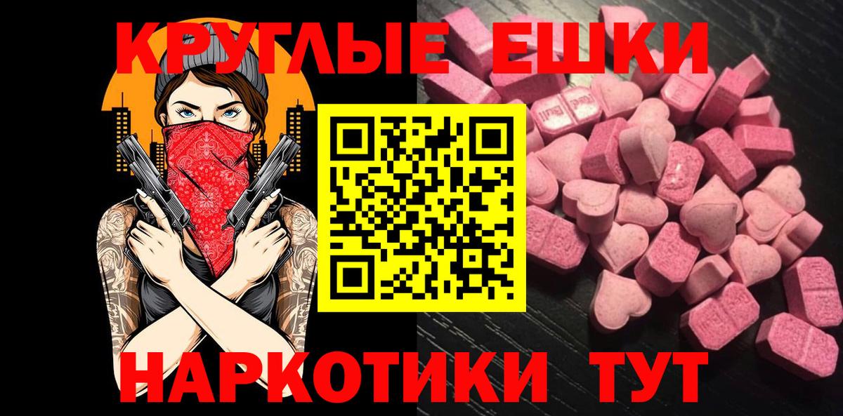 Ecstasy  Ecstasy DUBAI  Вход с VPN  Ликино-Дулёво  ЭКСТАЗИ XTC 