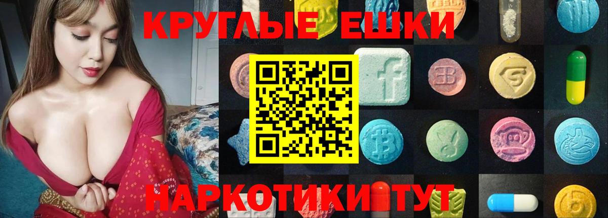 Ecstasy MDMA Ликино-Дулёво