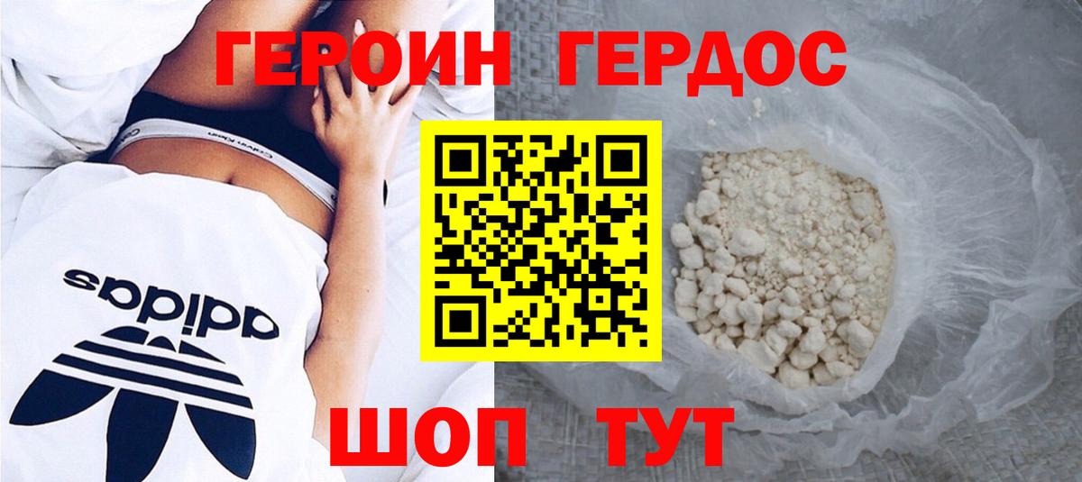 Ликино-Дулёво  Героин хмурый  Героин  Вход с VPN 