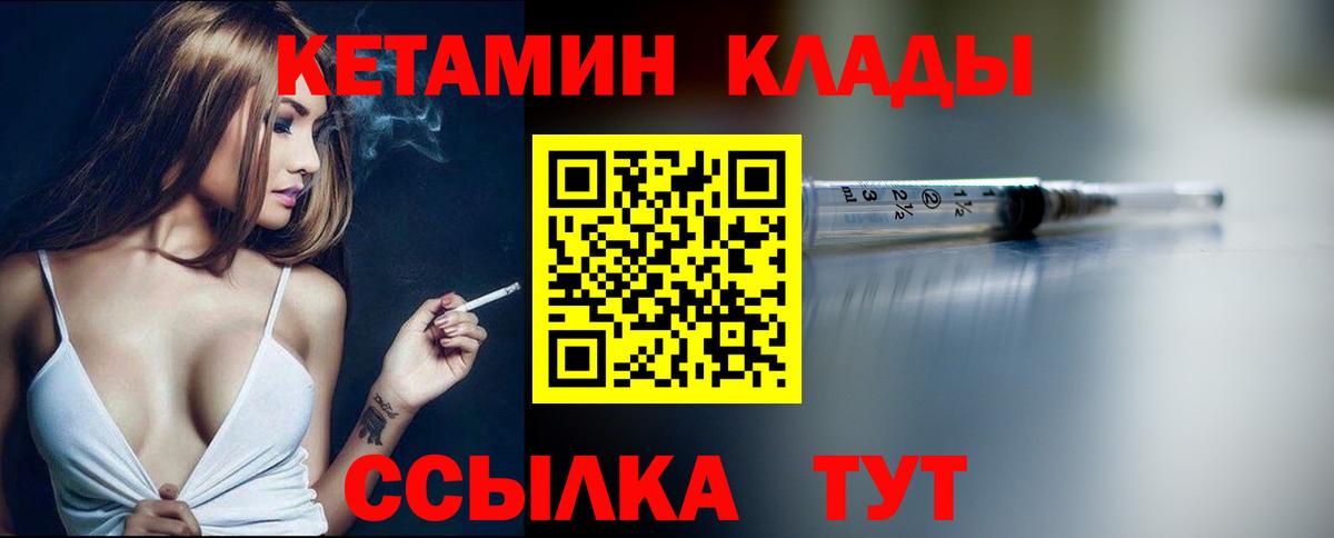 КЕТАМИН ketamine  Кетамин ketamine  Ликино-Дулёво  Вход с VPN 