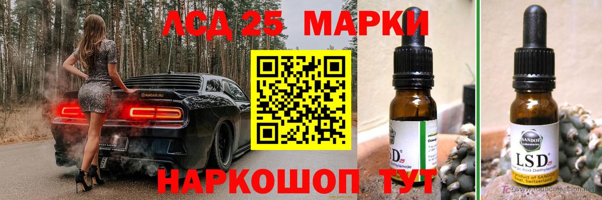 LSD-25 экстази кислота  Вход с VPN  ЛСД экстази ecstasy  Ликино-Дулёво 