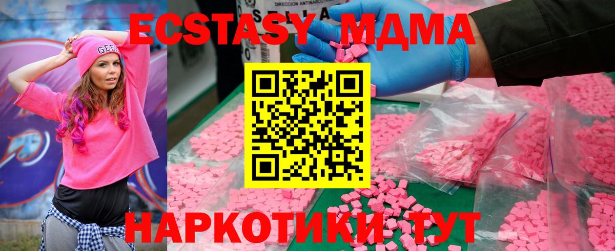 МДМА crystal Ликино-Дулёво