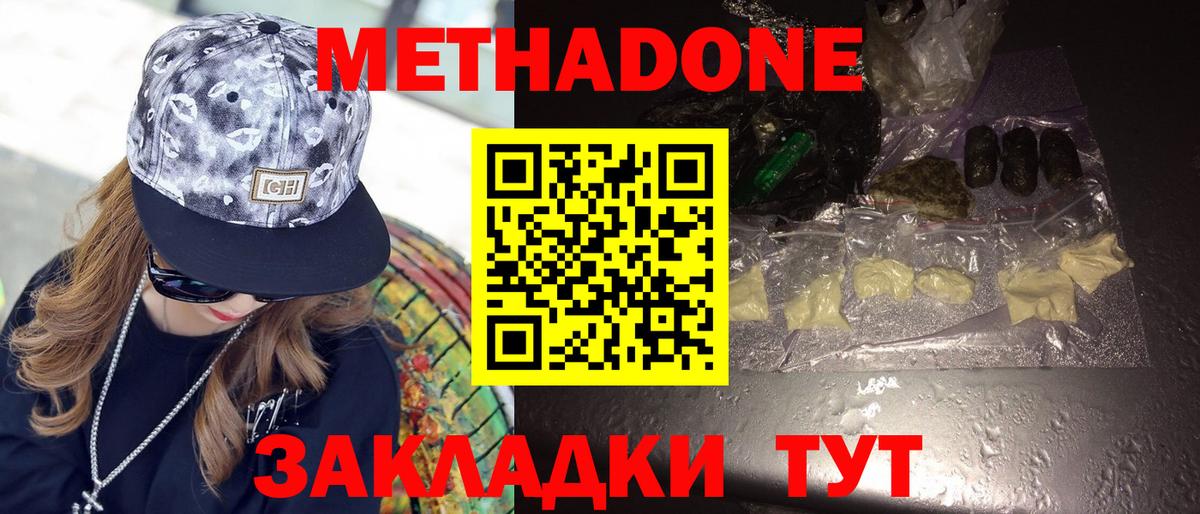 МЕТАДОН VHQ  Вход с VPN  МЕТАДОН мёд  Ликино-Дулёво 