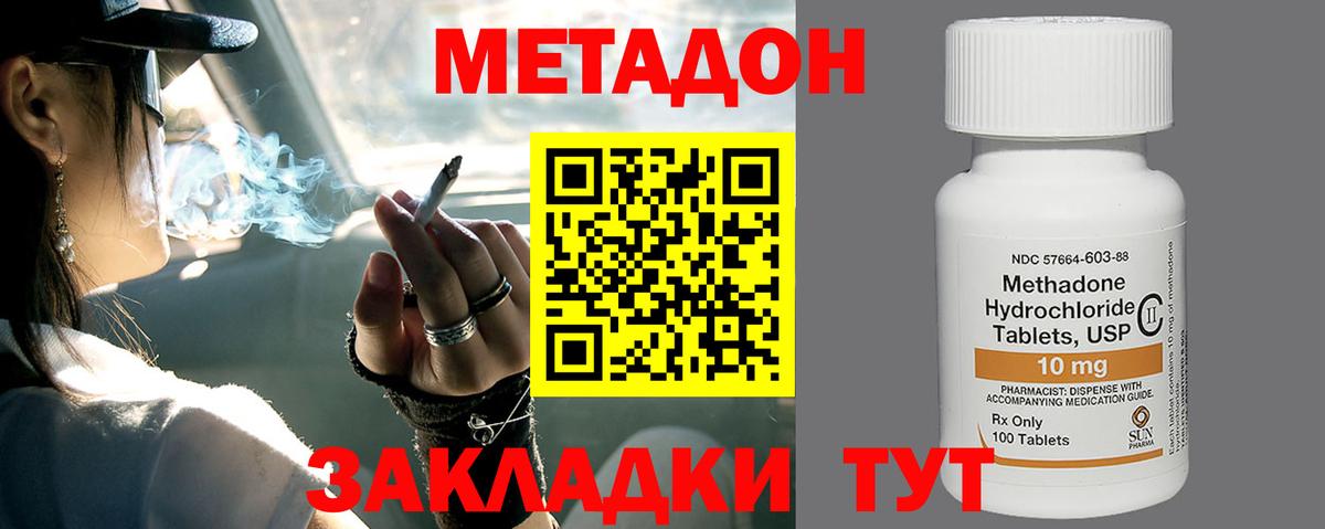 Метадон кристалл Ликино-Дулёво