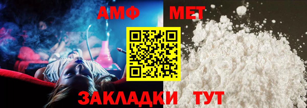 Ликино-Дулёво  МЕТАМФЕТАМИН пудра  Первитин  Вход с VPN 