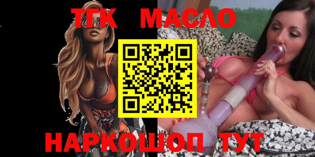 Ликино-Дулёво  Дистиллят ТГК концентрат  Дистиллят ТГК жижа  купить   Вход с VPN 