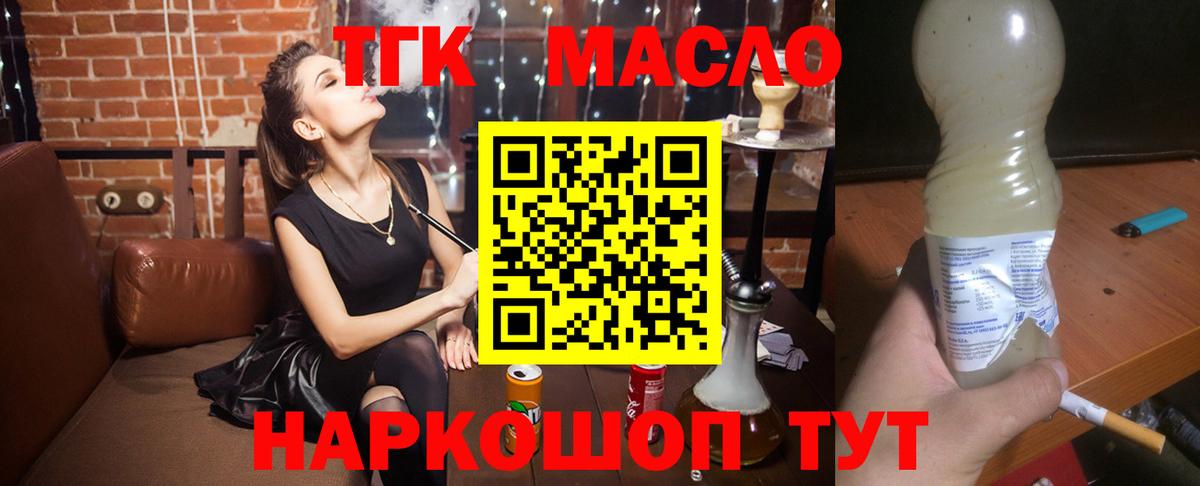 ТГК вейп Ликино-Дулёво
