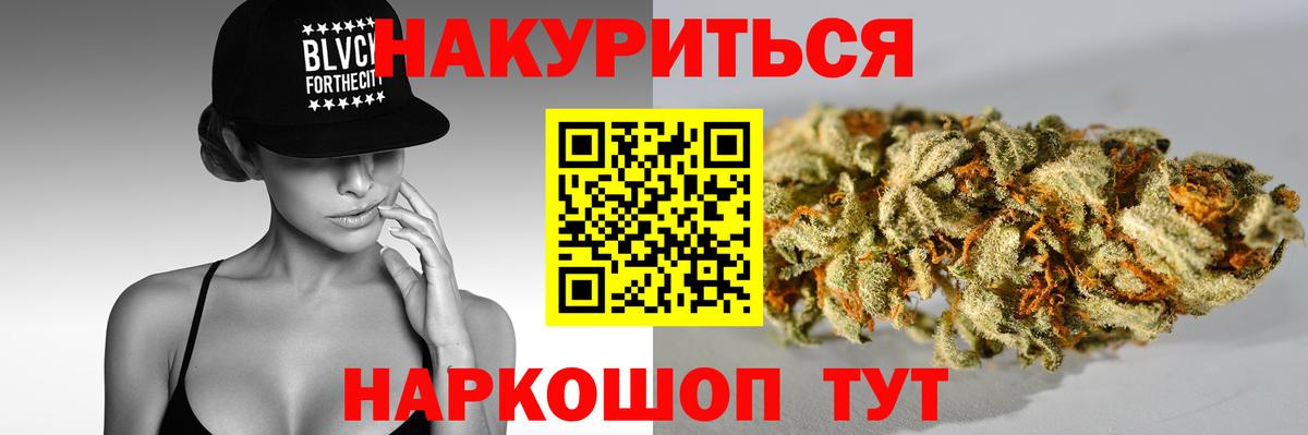 Каннабис White Widow Ликино-Дулёво